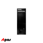 Стенд Уголок потребителя вертикальный черный 750х240мм,2 кармана(1 плоск.А4,1 объемн.А5) белый шрифт