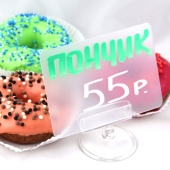 Меловой ценник А7, прозрачный BB