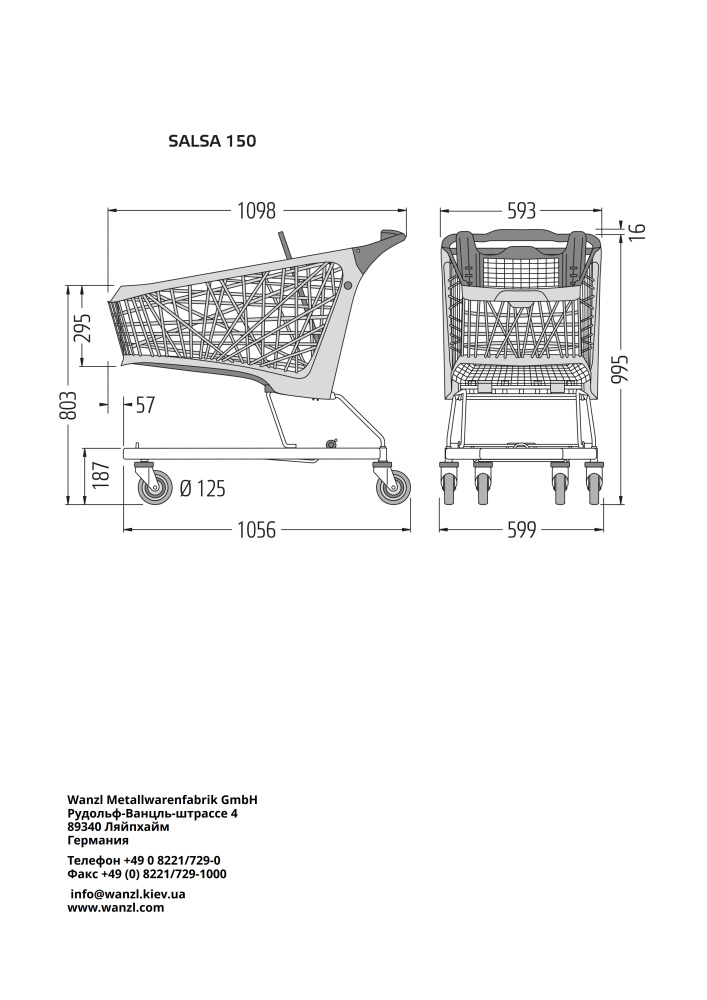 06_Тележка покупательская Salsa 150 л,зад.стенка,ручка без лого и монетоприёмн,чёрная