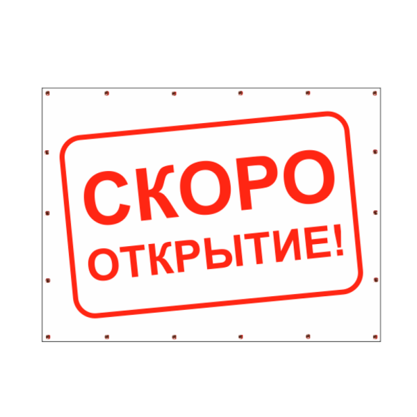 sk_Баннер 