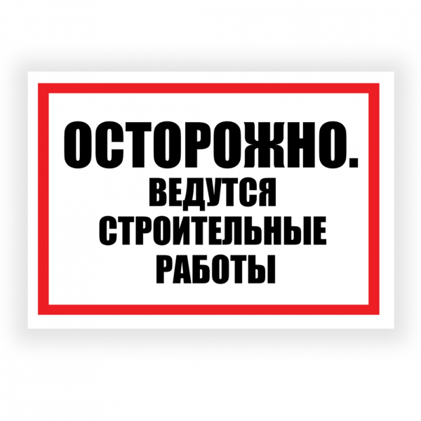 stpos_Табличка 