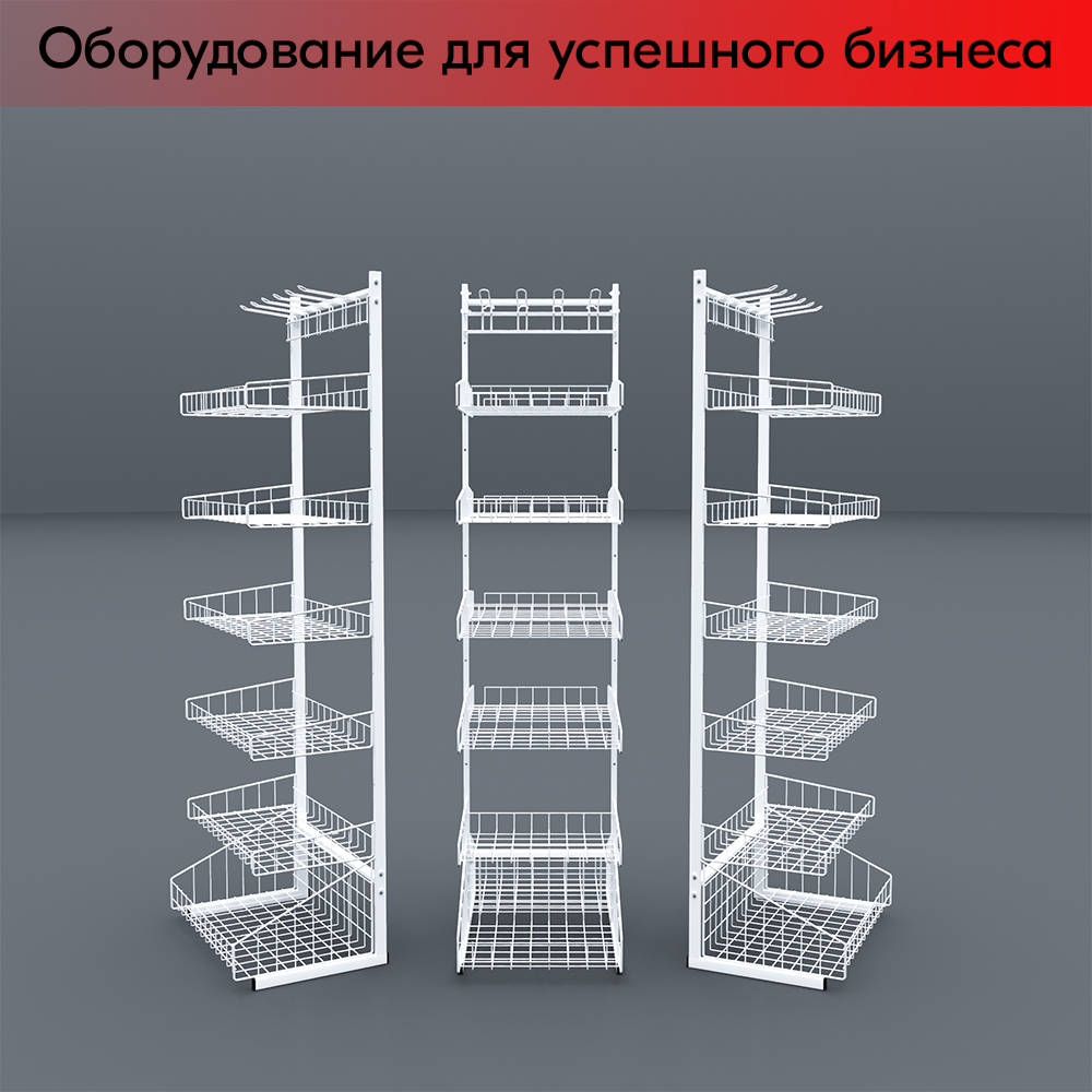 09_НАБОР стойка ОСТРОВНАЯ ЧЕТЫРЕХСТОРОННЯЯ 1850х1320х640мм, RAL 9016
