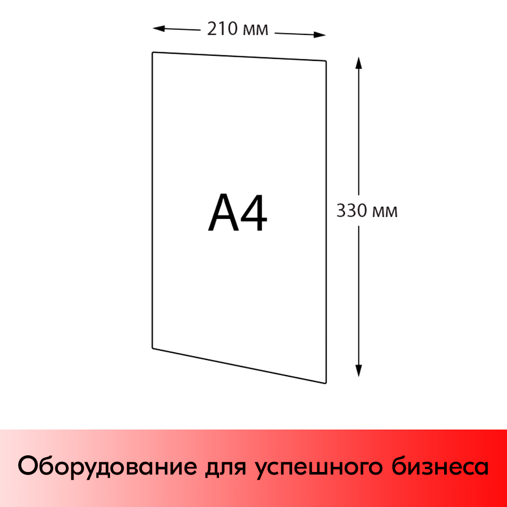 05_Доска меловая PVC-BB, формат А4, 330х210 мм, цвет черный