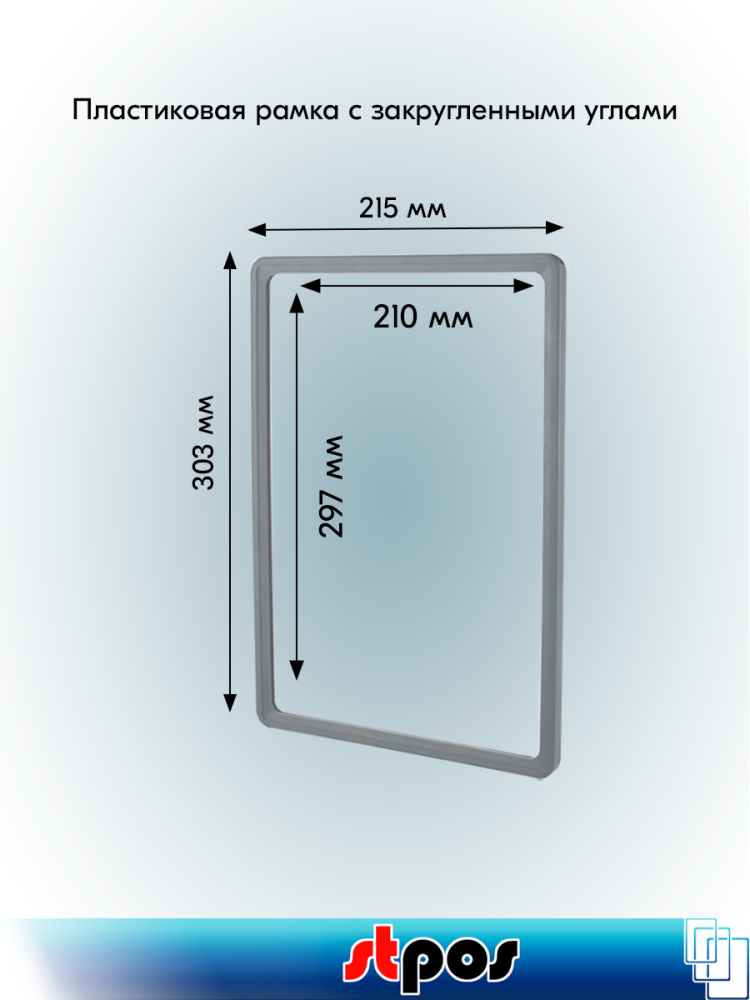 02_КОМПЛ Пластиковая рамка формата А4 (594х841мм), Серый - 5 шт + Табличка для нанесения надписей - 5 ц