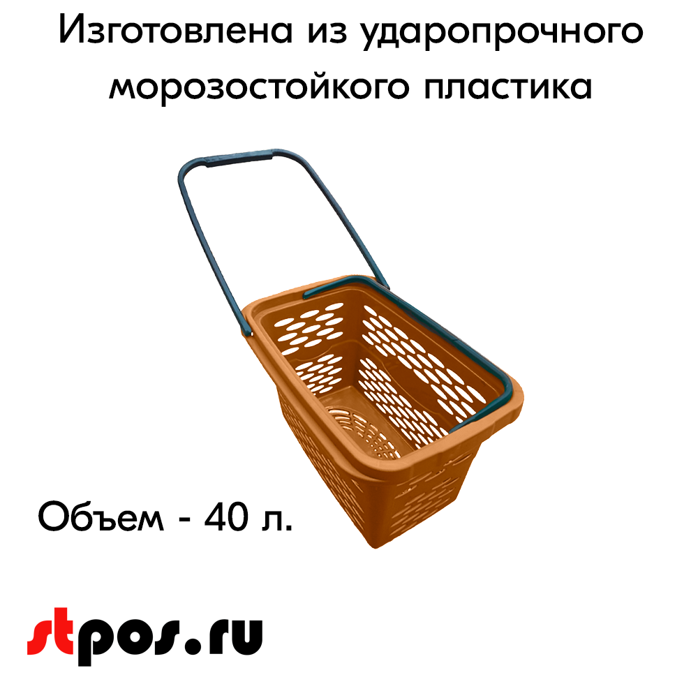 01_Корзина-тележка пластиковая 40л, Оранжевая, 4 колеса (2 поворотных), 2 ручки, усиленное дно