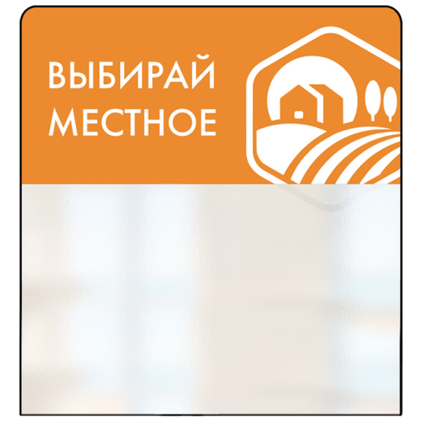 sk_Шелфстоппер STPOS simple из ПЭТ 0,3мм в ценникодержатель, 70х75 мм 