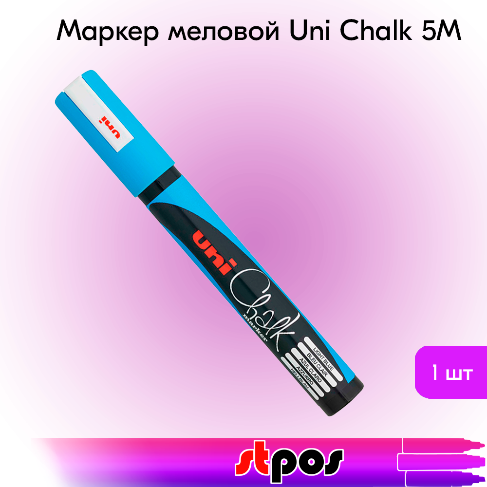 00_Маркер меловой Uni Chalk 5M 1,8-2,5мм овальный ГОЛУБОЙ