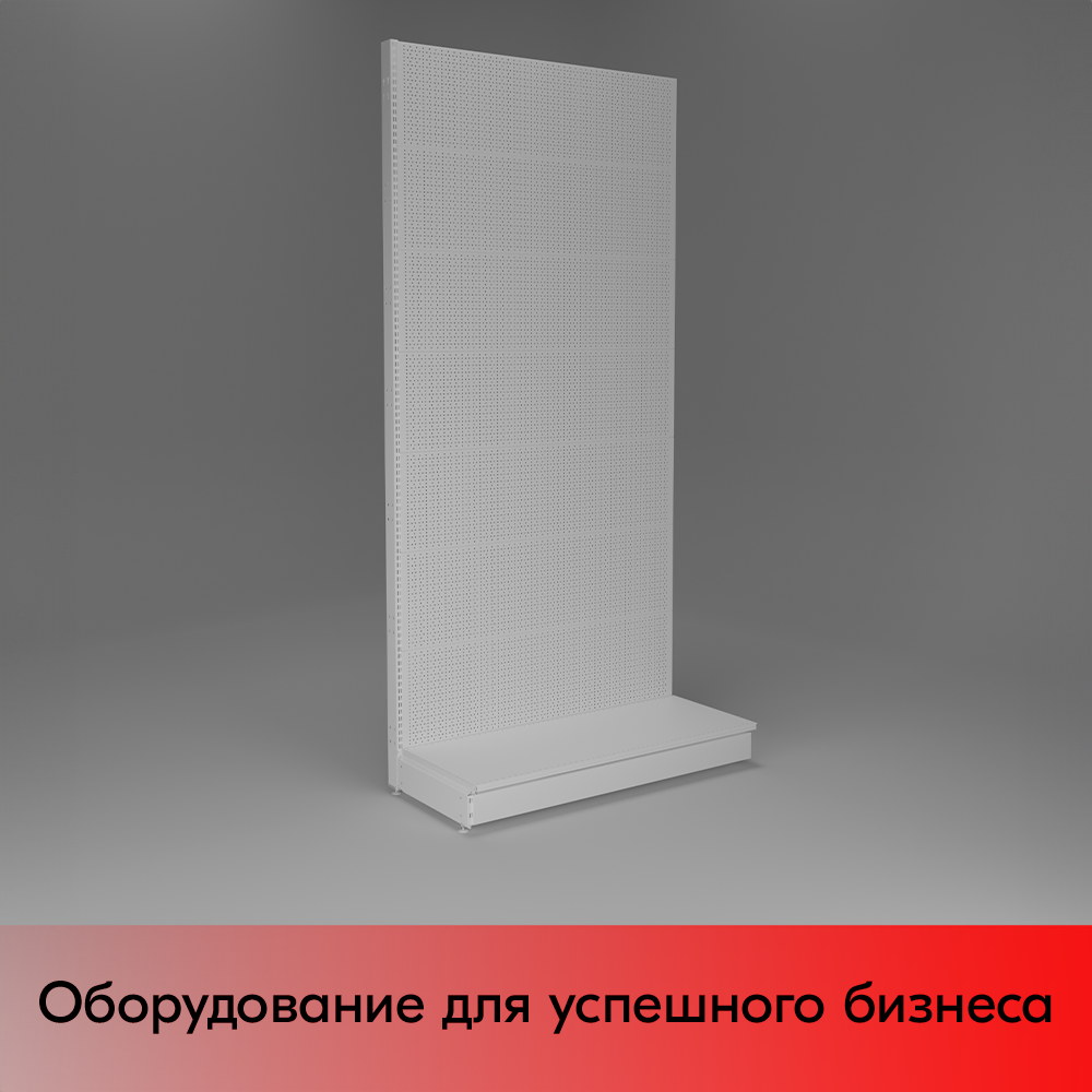 01_НАБОР Стеллаж 25 70 ПЕРФОРИРОВАННЫЙ пристенный2600х1250хо500, 1 полка + плинтус, RAL9016, Белый
