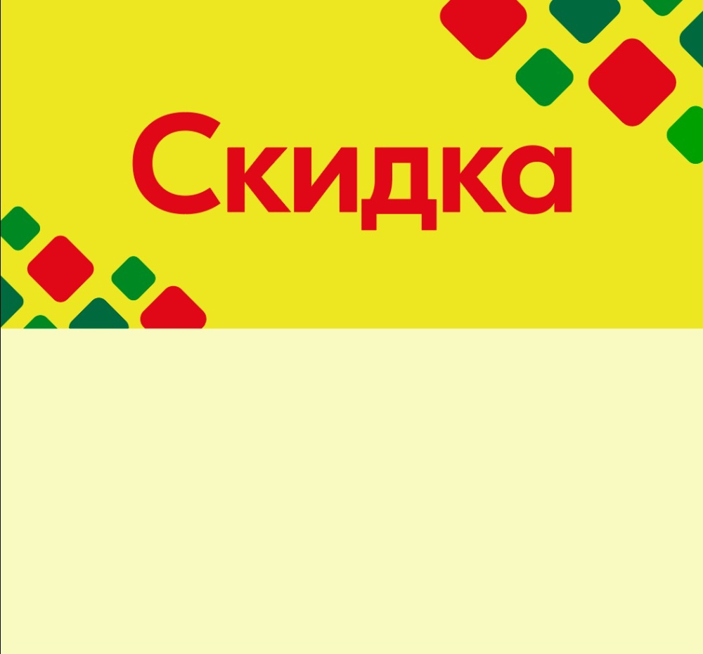 01_Шелфстоппер STPOS ромб из ПЭТ 0,3мм в ценникодержатель, 70х75 мм Скидка, желтый тон