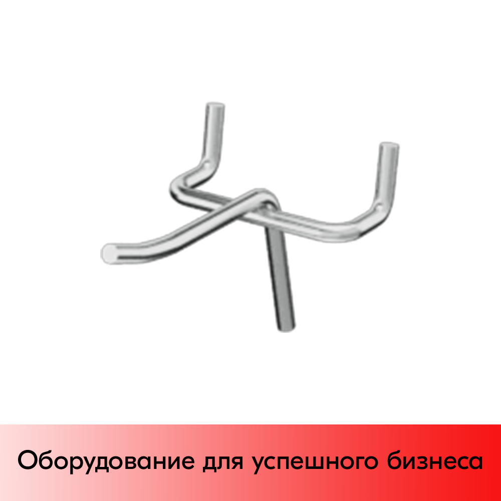 03_Крючок для перфорации одинарный  50мм, цинк-хром, d5, шаг 45