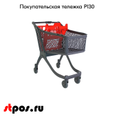 Тележка покупательская пластиковая P130, 939х578х1003мм, с детским сиденьем, Серая