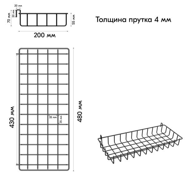 stpos_Полка для прикассовой стойки, 480х200х55 мм, RAL9005 Черный