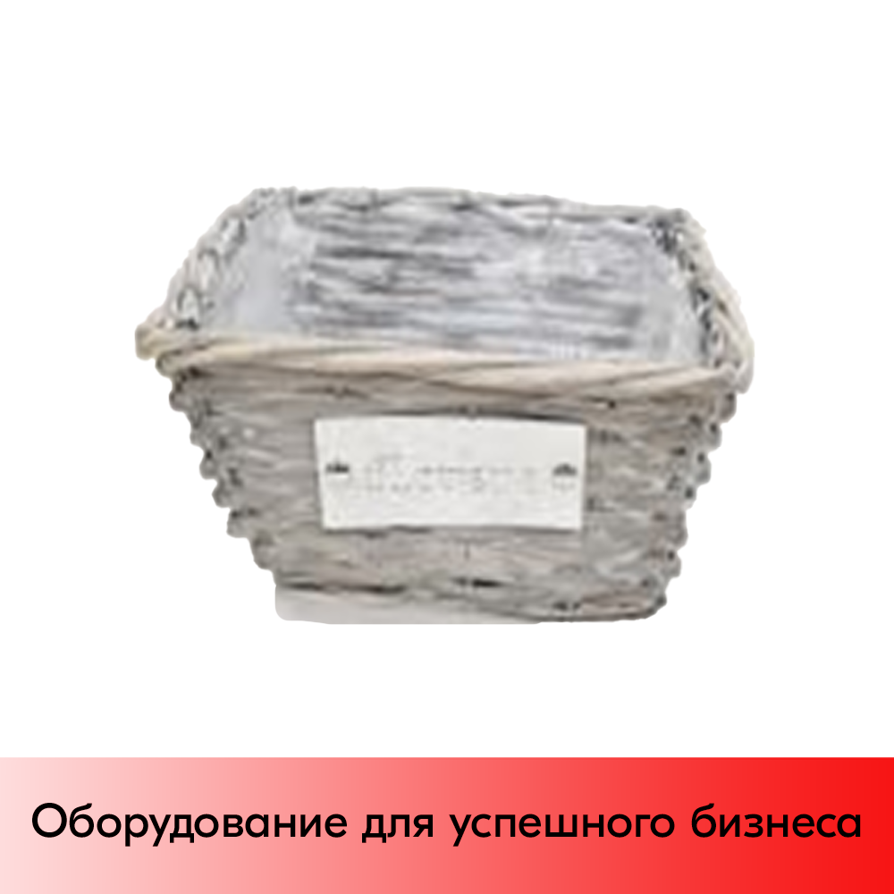 01_Корзина квадратная плетеная из натуральной ивовой лозы, внутри пленка, 190х190, Серая