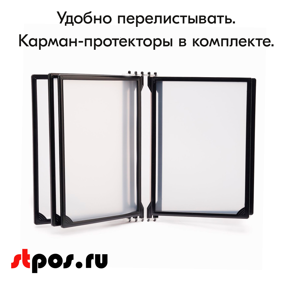 02_Система перекидная настенная 5 черных рамок А4