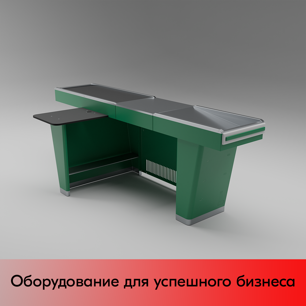 03_Кассовый бокс Stream-L-290-Т120 (тр-р120 см, шлиф. нерж., б_выр, уз_нак.), RAL6029, Зеленый, Левый 03_Кассовый бокс Stream-L-290-Т120 (тр-р120 см, шлиф. нерж., б_выр, уз_нак.), RAL6029, Зеленый, Левый