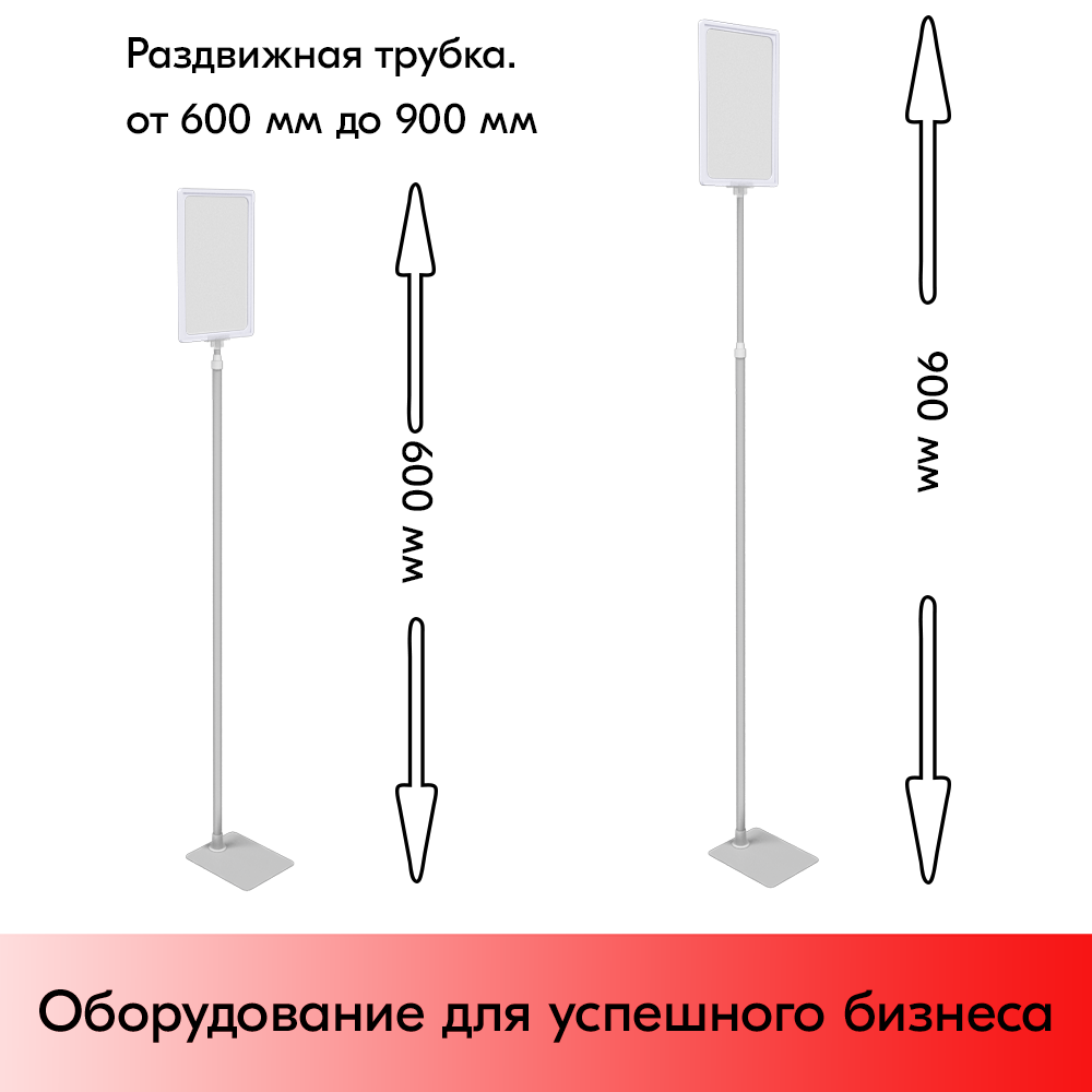 03_НАБОР Пласт.Рамка БЕЛЫЙ А4 на СЕРОЙ прямоуг.металл.подставке+алюм.трубка(600-900мм)+Держатель