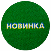 Ценники-стикеры самокл. "НОВИНКА", съемный клей, круг 29мм, зеленый с белым (250шт)