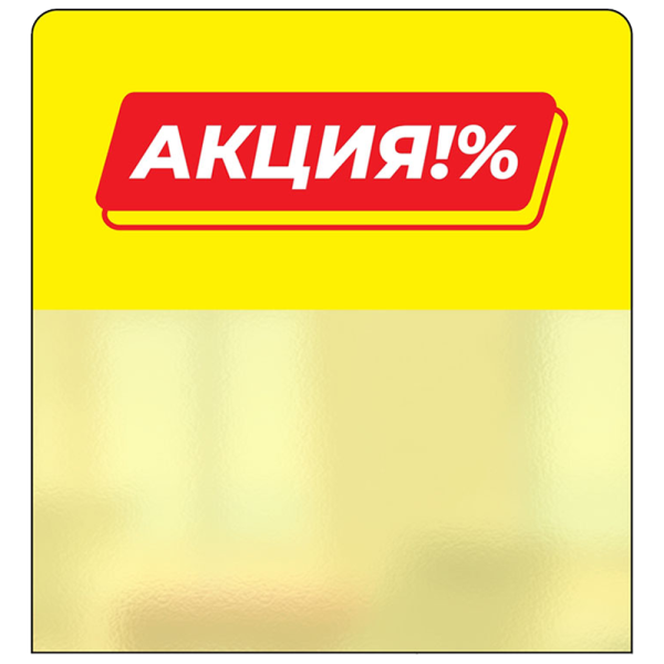 sk_Шелфстоппер STPOS из ПЭТ 0,3мм в ценникодержатель, 70х75 мм 