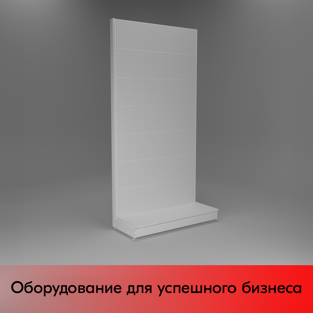 01_НАБОР Стеллаж 25 70 ПЕРФОРИРОВАННЫЙ пристенный2600х1330хо500, 1 полка + плинтус, RAL9016, Белый 01_НАБОР Стеллаж 25 70 ПЕРФОРИРОВАННЫЙ пристенный2600х1330хо500, 1 полка + плинтус, RAL9016, Белый