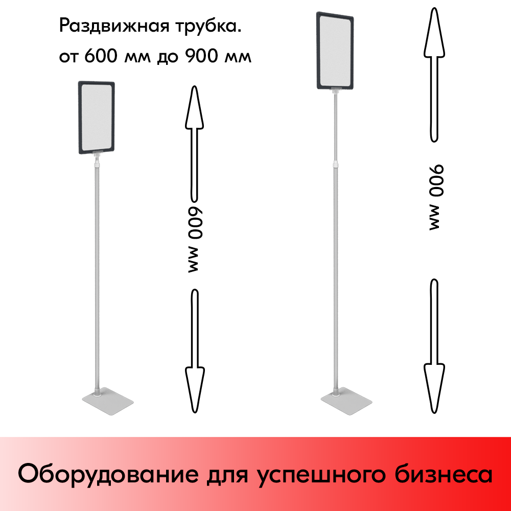 03_НАБОР Пласт.Рамка ГРАФИТОВЫЙ  А4 на СЕРОЙ прямоуг.металл.подставке+алюм.трубка(600-900мм)+Держатель