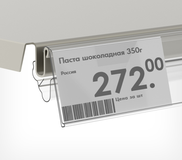 02_Ценникодержатель двухпозиционный LST60