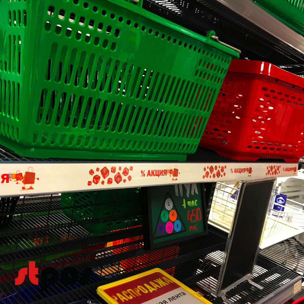 02_Вставка С ПЕЧАТЬЮ в ценникодержатель PRINT-INSERT39 (50м)