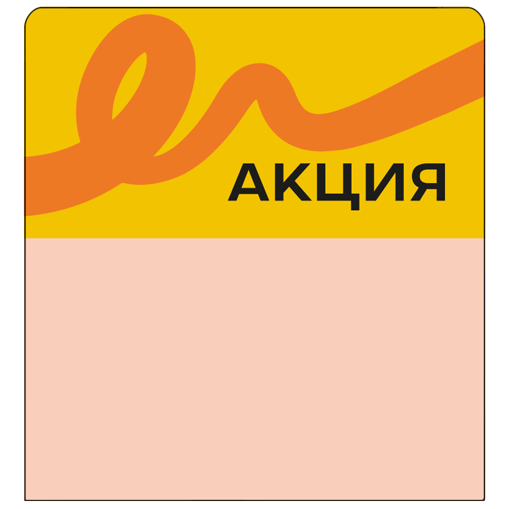 sk_Шелфстоппер stpos TAPE из ПЭТ 0,3мм в ценникодержатель, 70х75 мм 