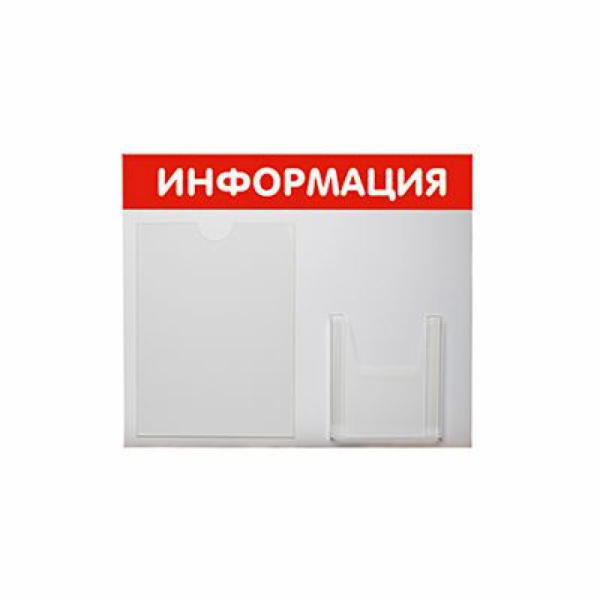 01_Стенд Информация 2 Горизонталь красный