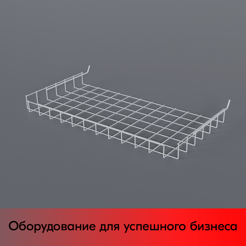 01_Полка наклонная для перфорации ПФ-625, 70х625х320мм, угол наклона 35° RAL9016, Белый
