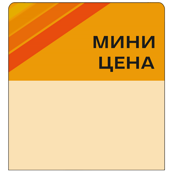 sk_Шелфстоппер stpos STRIPE из ПЭТ 0,3мм в ценникодержатель, 70х75 мм 