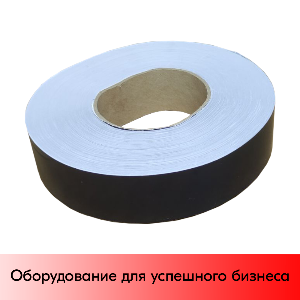 01_Вставка цветная в ценникодержатель COLOR-INSERT39 (100м) черный-белый, ЛЮКС