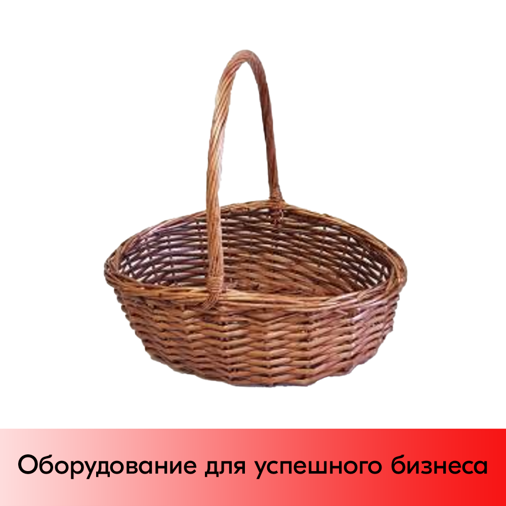 01_Корзина плетеная овальная, полукруглая ручка, рез. прут, 400х300х170мм, Коричневый