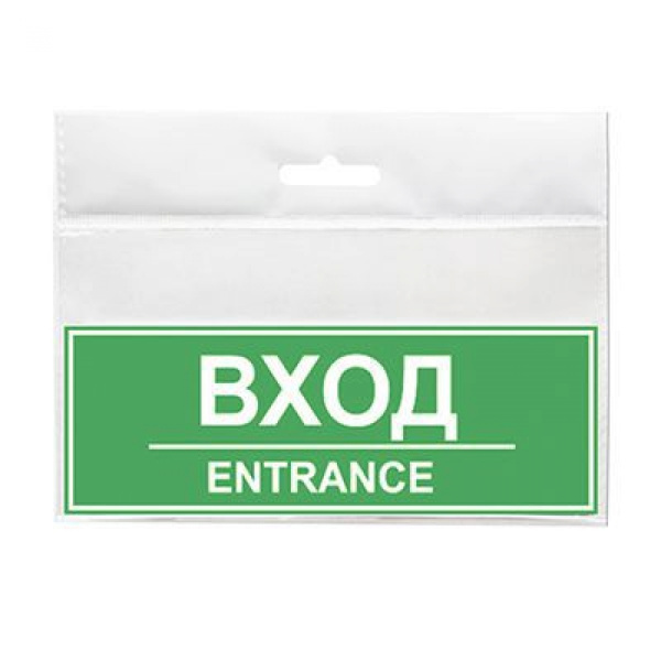 01_Табличка Вход 150х55мм