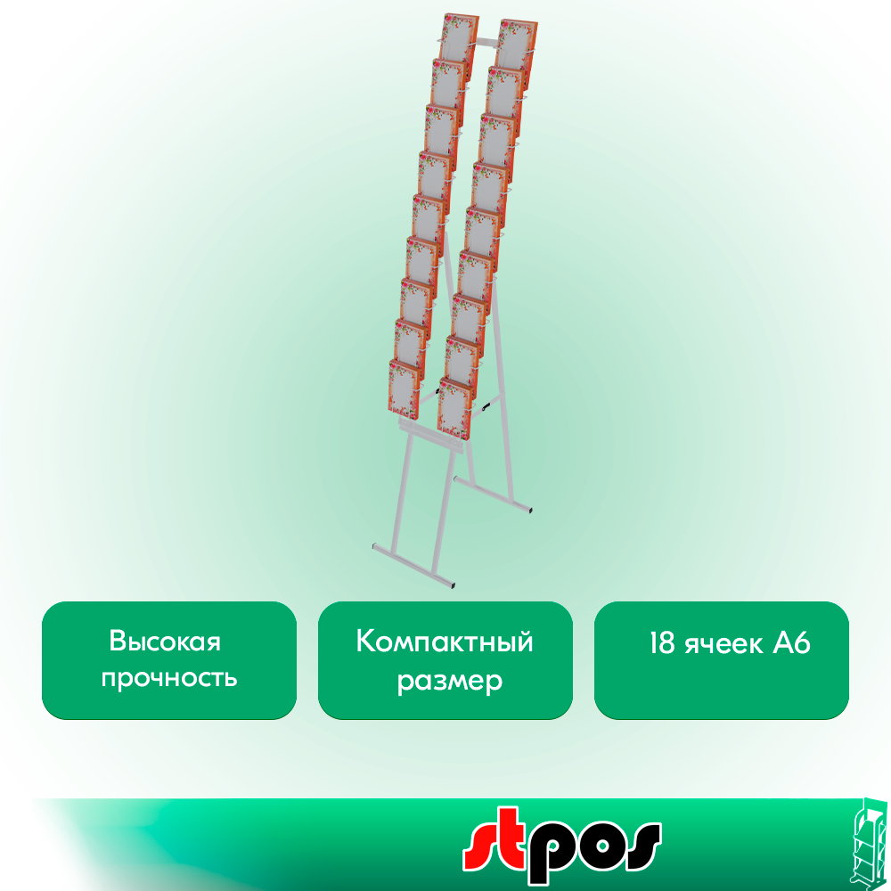 02_НАБОР Буклетница складная для открыток 18 ячеек А6, RAL9016, Белый