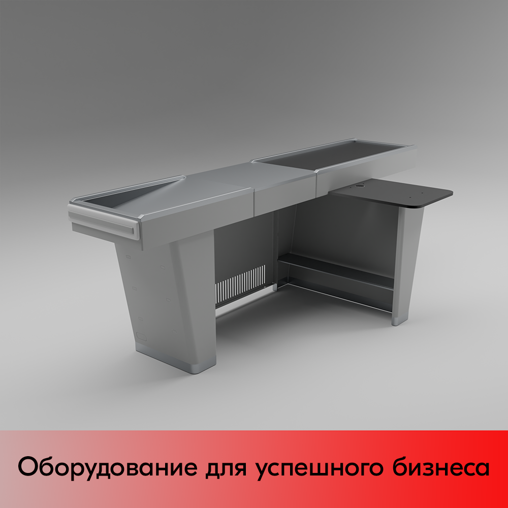 03_Кассовый бокс Stream-L-290-Т120 (тр-р120 см, шлиф. нерж., б_выр, уз_нак.), RAL9022, Серый, Правый