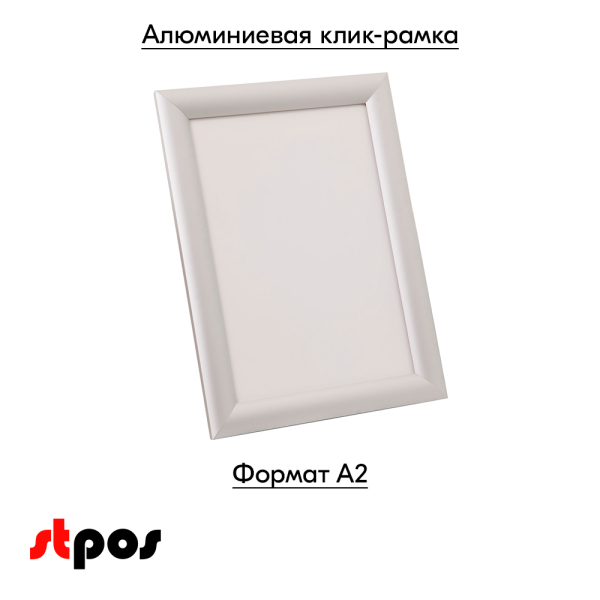 00_Алюминиевая клик-рама, профиль 25мм, угол 45°, формат А2