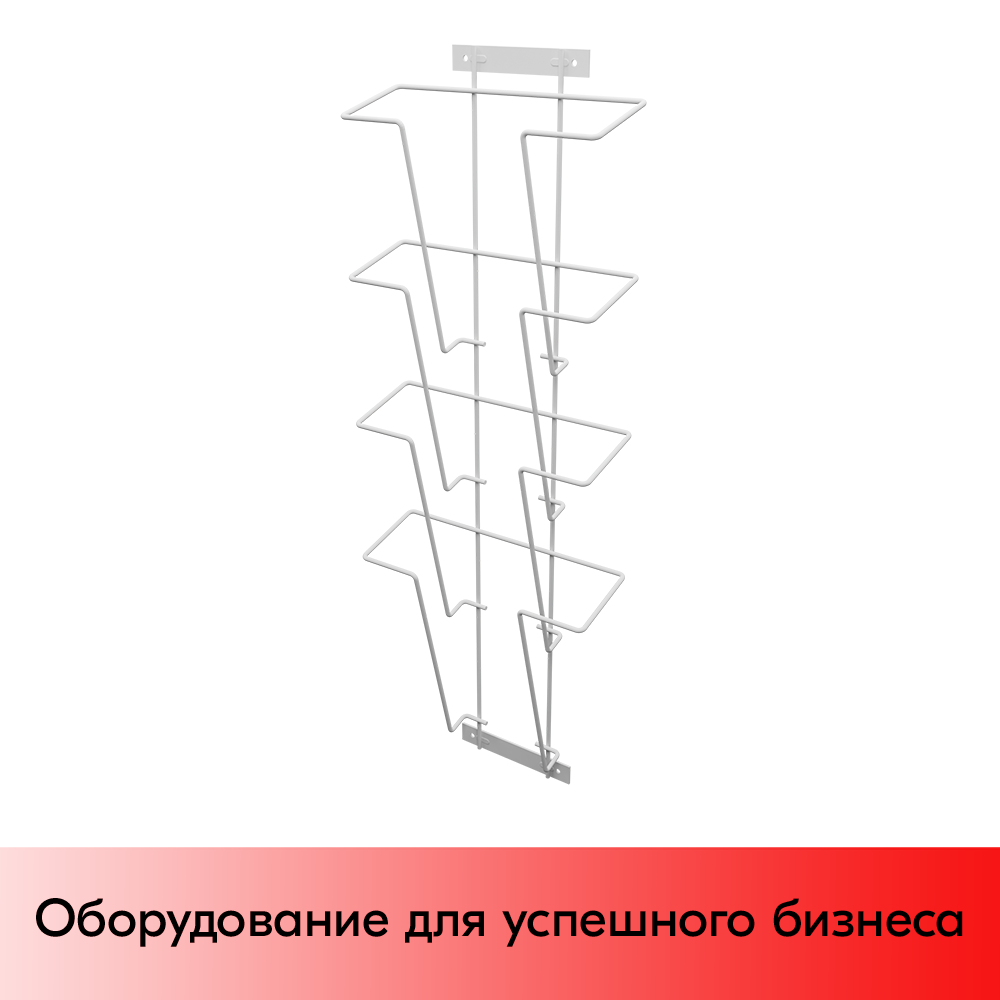 01_Дисплей 4 ячейки А4 вертикальный, RAL9016, Белый