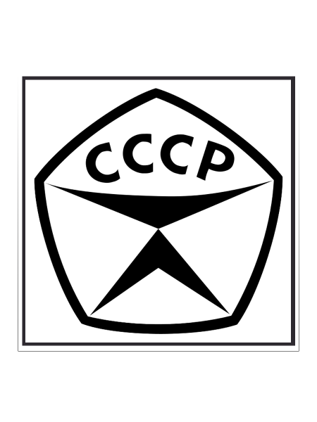 sk_Наклейка Знак качества 200х200мм