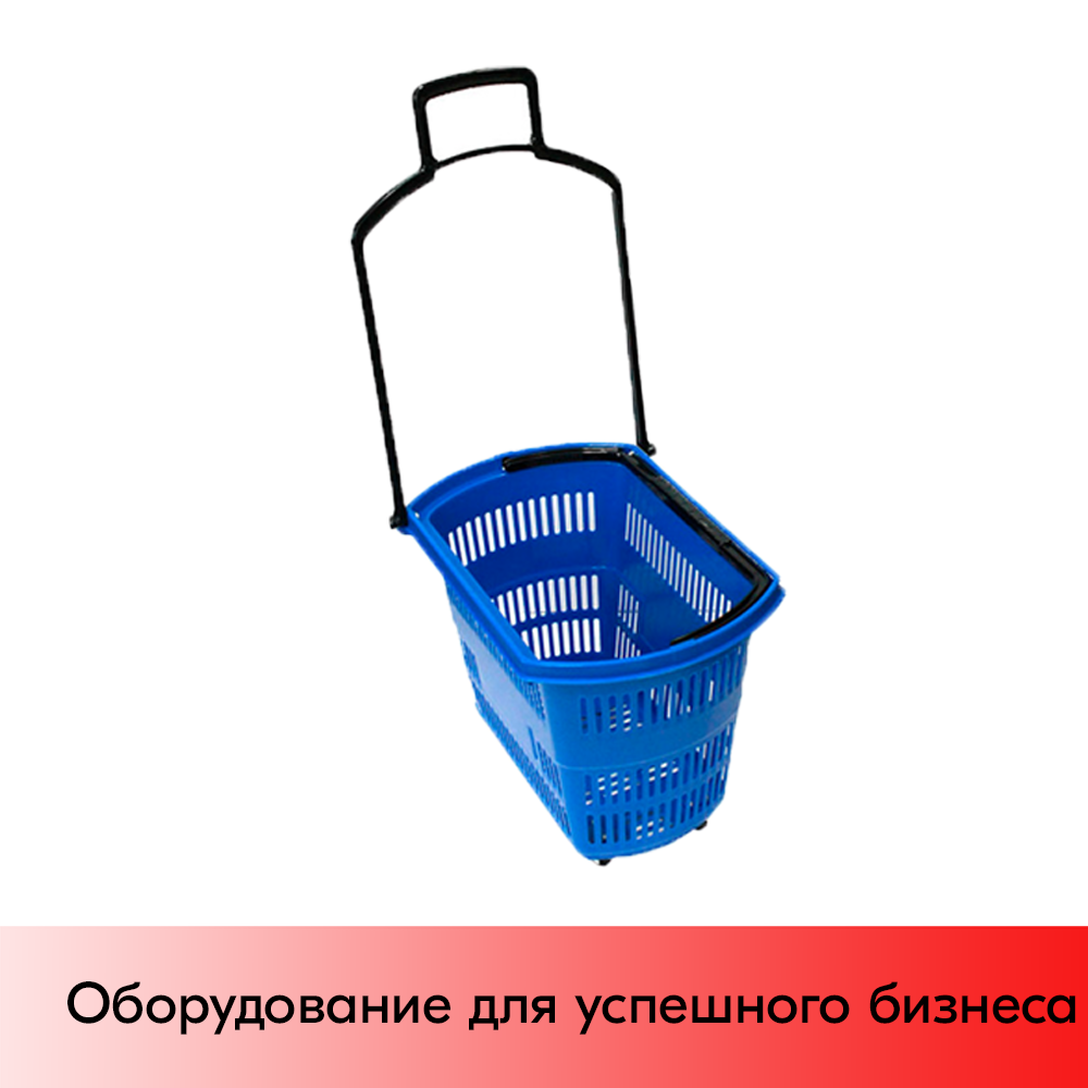 01_Корзина тележка пластиковая 4 колеса 45л, 2 ручки, Синий, BU