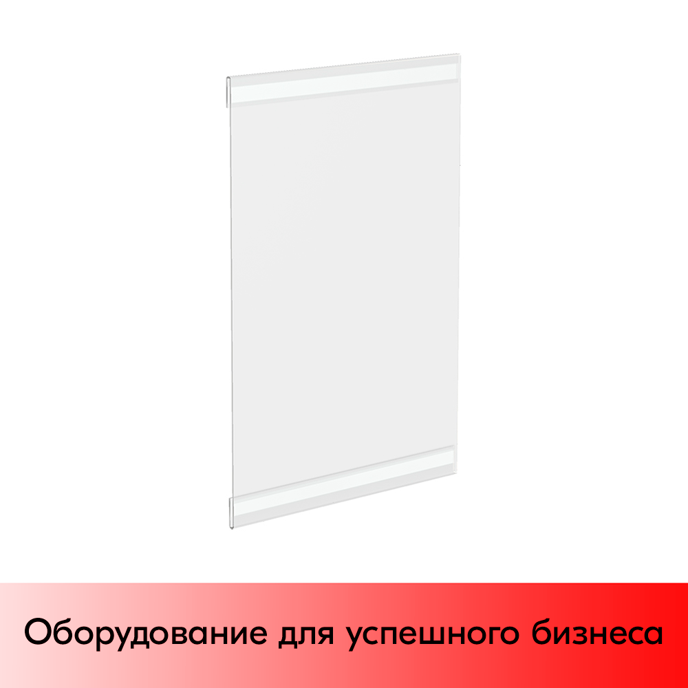 01_Карман из прозрачного пластика со вспененным скотчем PS-T вертикальный А4