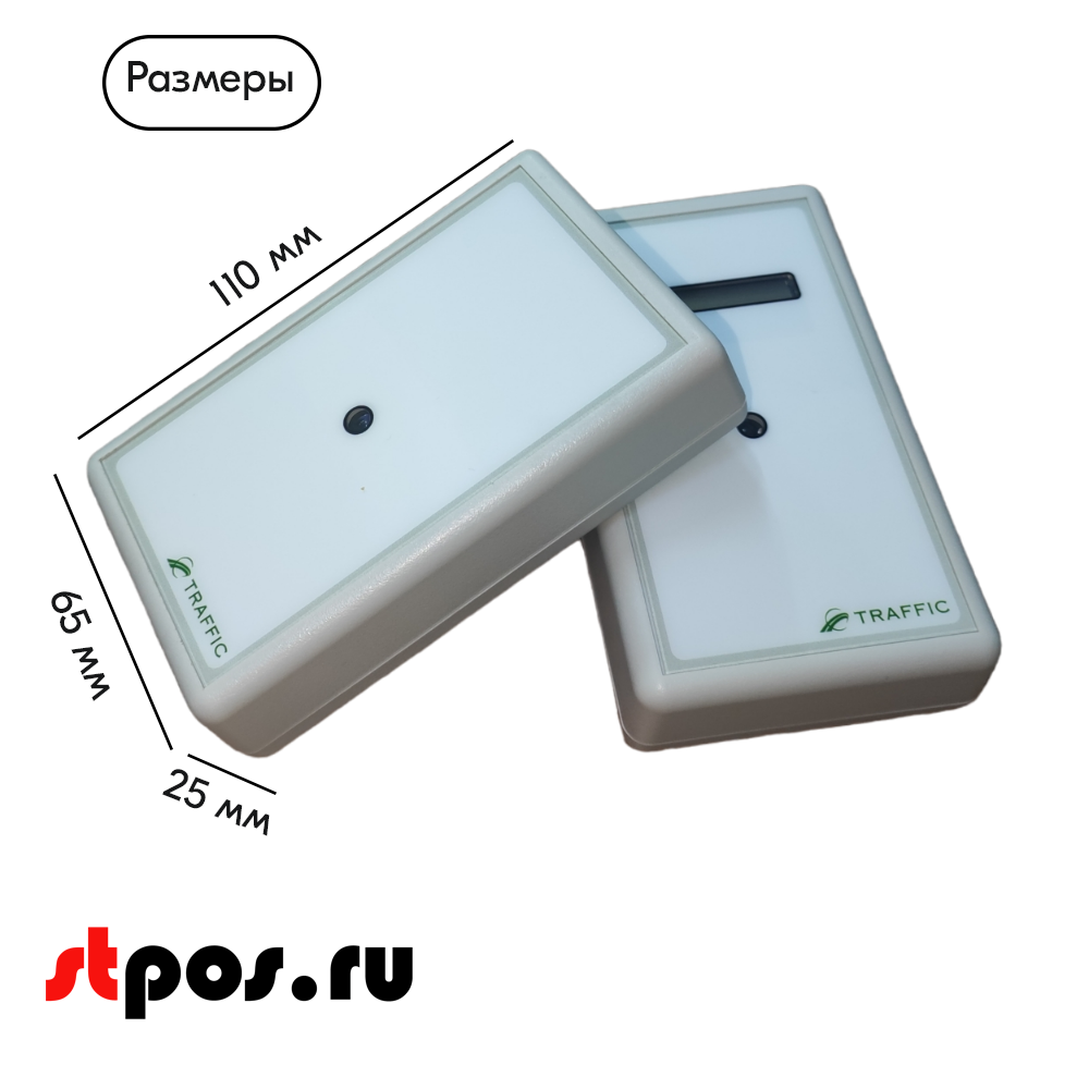 06_Автономный счетчик посетителей ТРАФИК 1Д