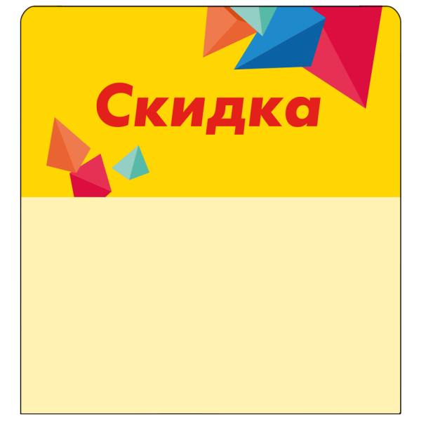 sk_Шелфстоппер stpos CRYSTAL из ПЭТ 0,3мм в ценникодержатель, 70х75 мм 