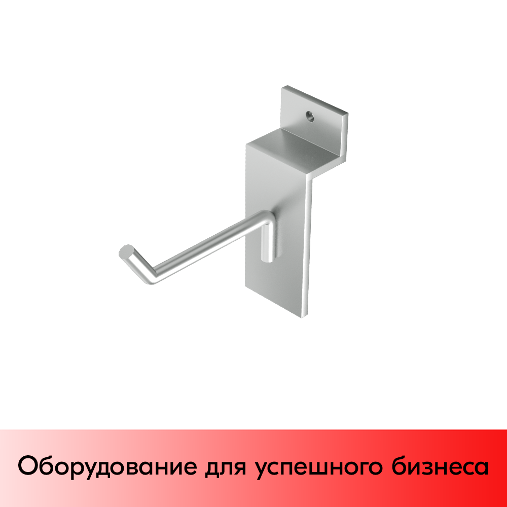 01_Крючок для экономпанели одинарный  50мм, d4,8, хром