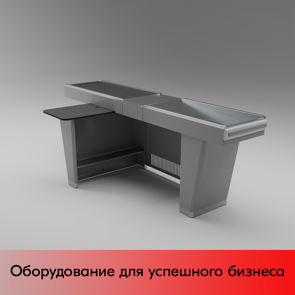 03_Кассовый бокс Stream-L-260S-Т150 (тр-р 150см,ш_нерж.,б_выр_,уз_нак.), RAL9022, Серый, Левый