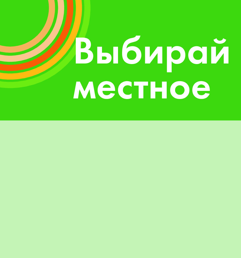Шелфстоппер STPOS sport из ПЭТ 0,3мм в ценникодержатель, 70х75 мм Выбирай местное, зелен