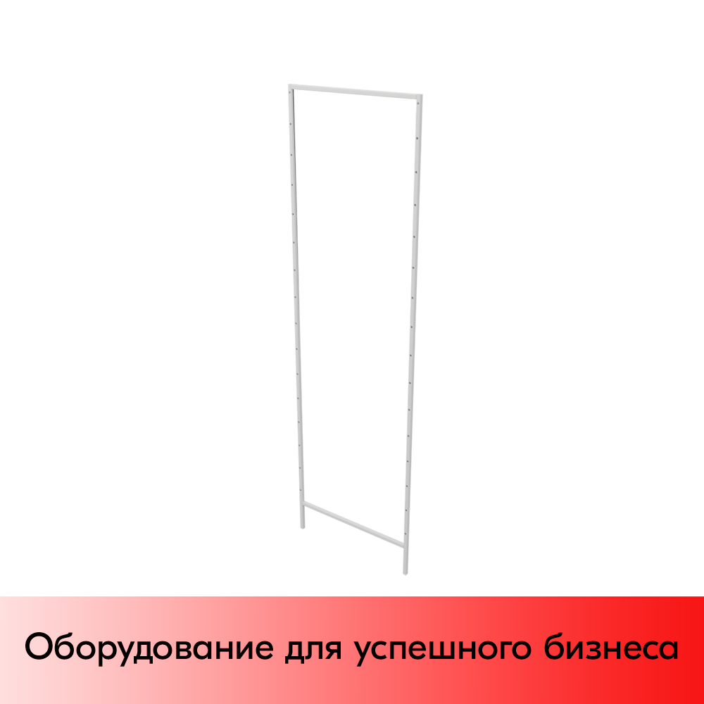 01_Рама с перфорацией 425 (шаг перфорации 100 мм), RAL9016, Белый