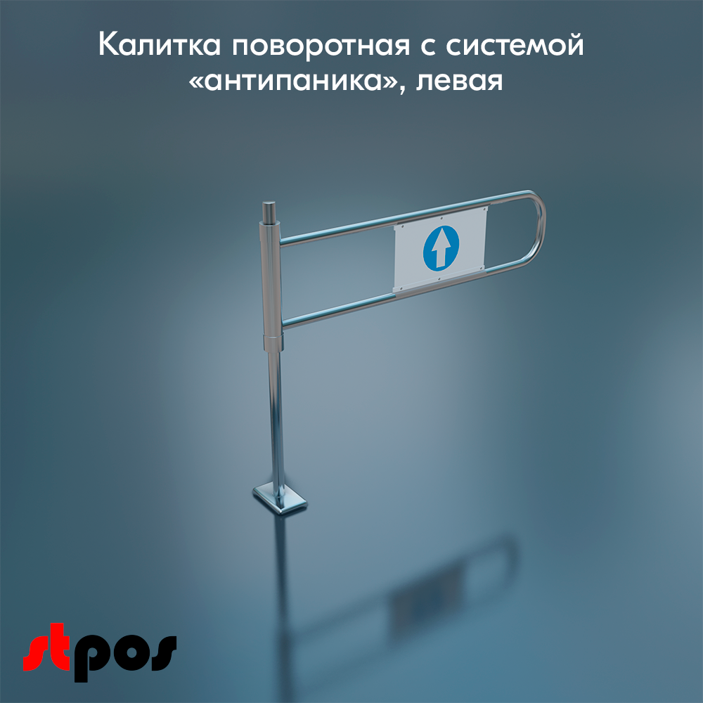 02_Калитка поворотная с системой антипаника 1080x1000 мм, d48-25мм, Левая