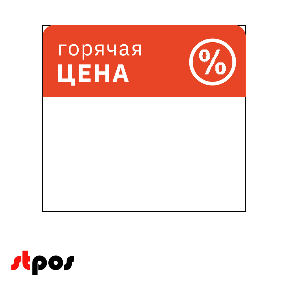 00_Шелфстоппер из ПЭТ 0,25 мм, 83х90 мм ГОРЯЧАЯ ЦЕНА, Красный