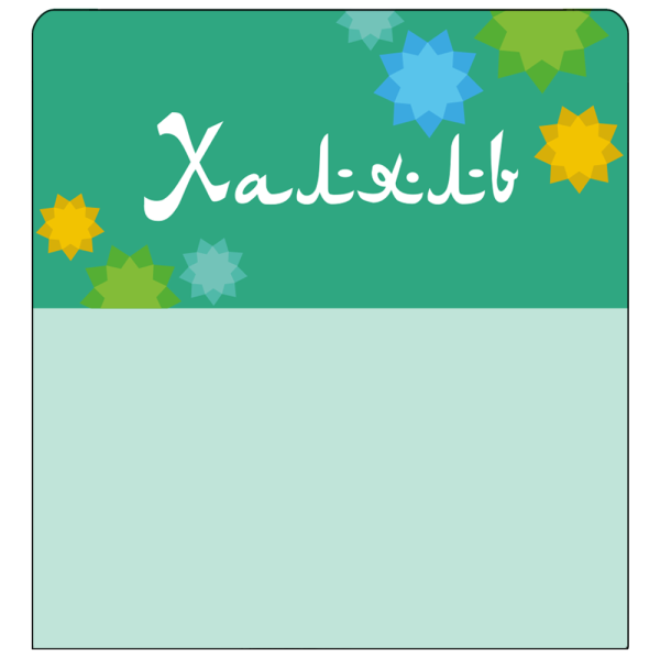 sk_Шелфстоппер stpos CRYSTAL из ПЭТ 0,3мм в ценникодержатель, 70х75 мм 