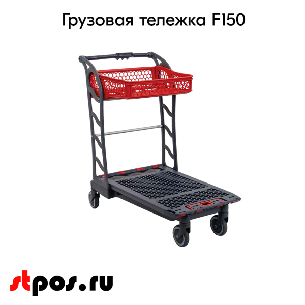 00_Тележка грузовая с корзиной F150, пластиковая, 1014х585х1052мм, Серая